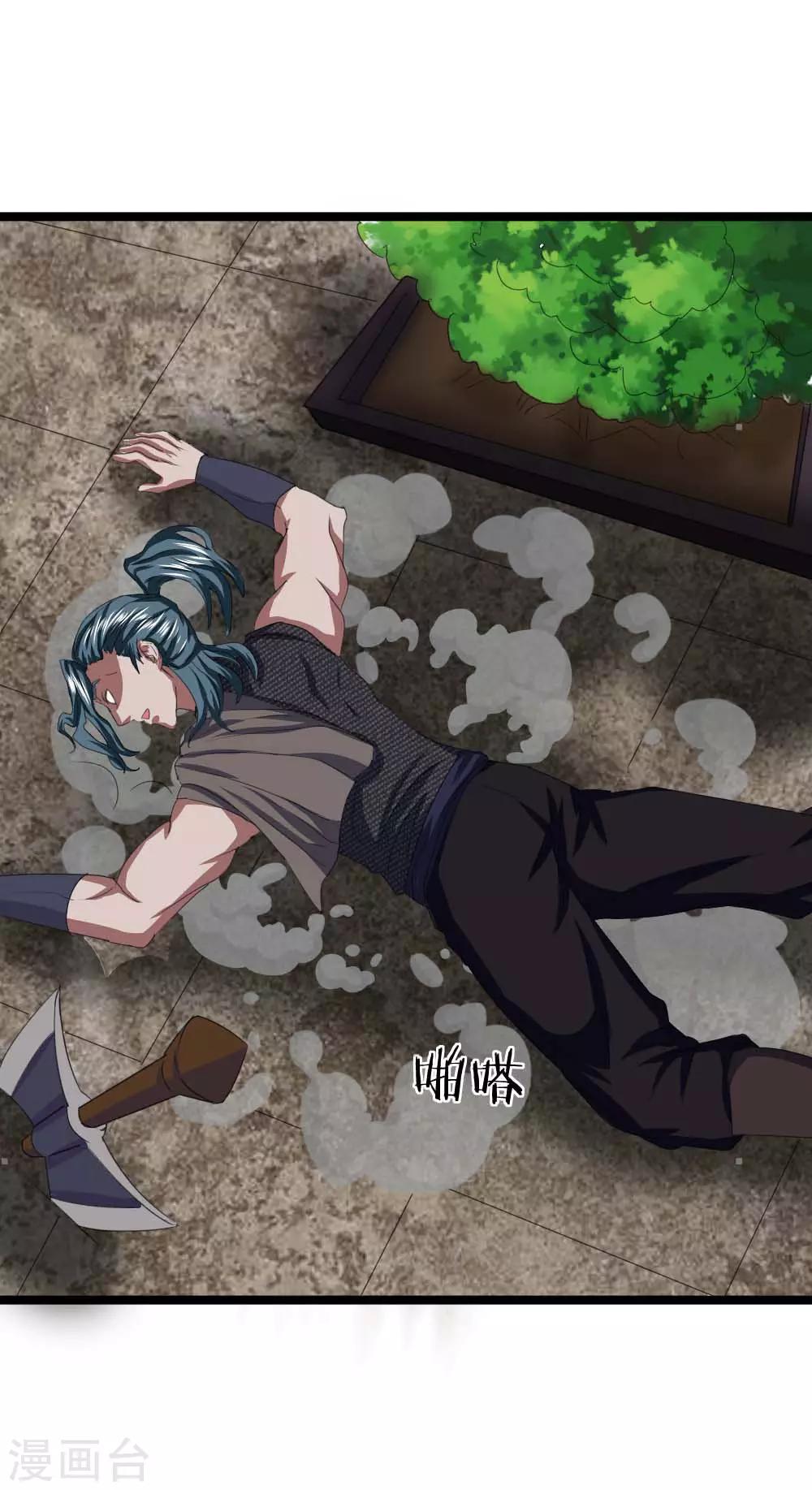 第9话 越级战斗-第9话