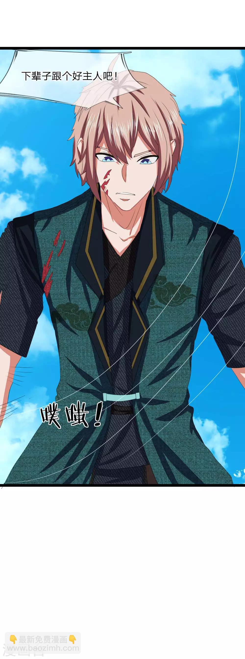 第9话 越级战斗-第9话