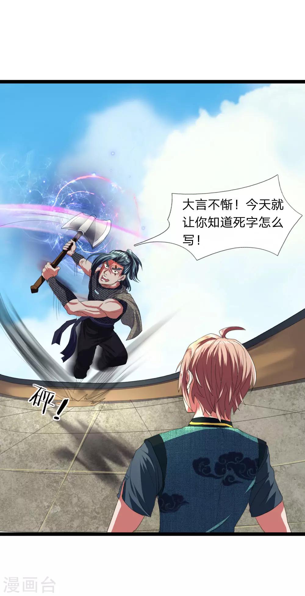 第9话 越级战斗-第9话