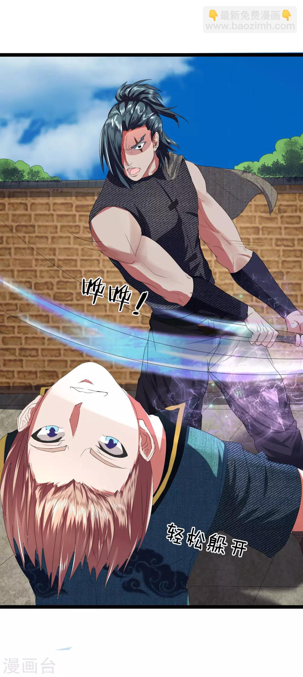 第9话 越级战斗-第9话