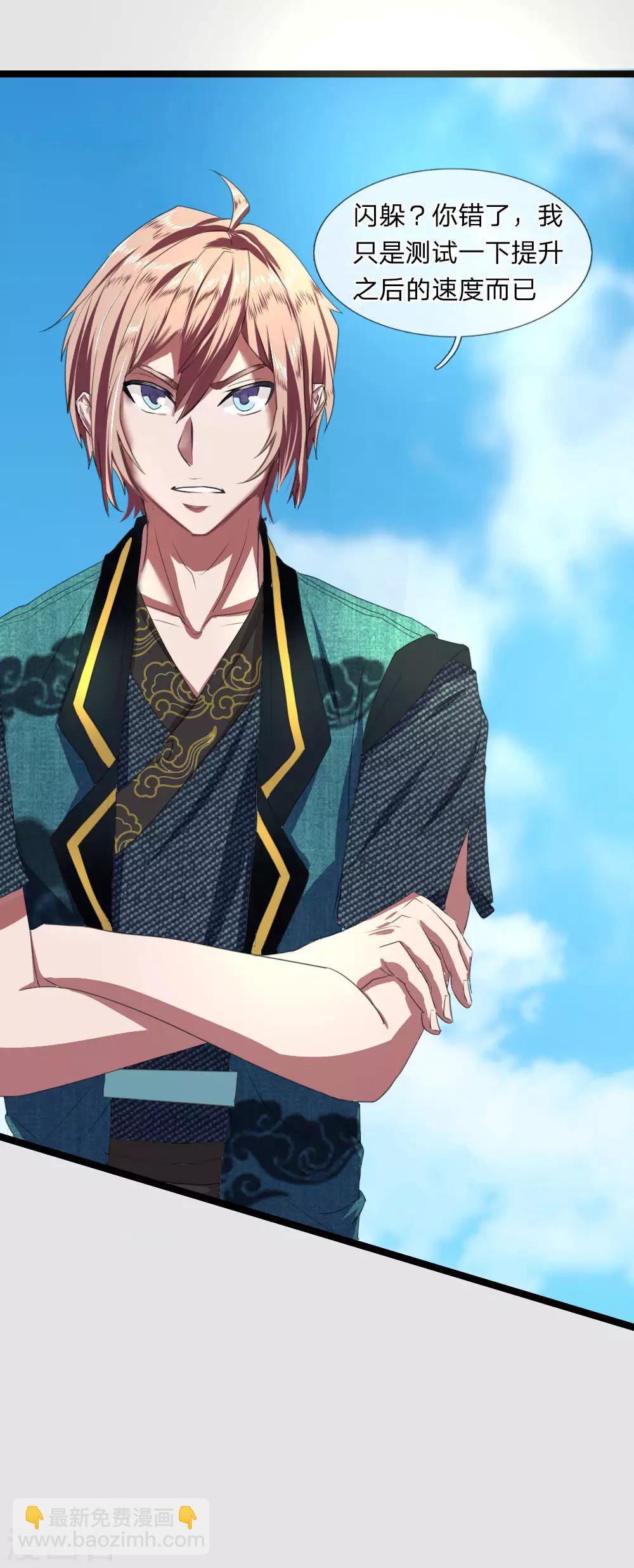 第9话 越级战斗-第9话