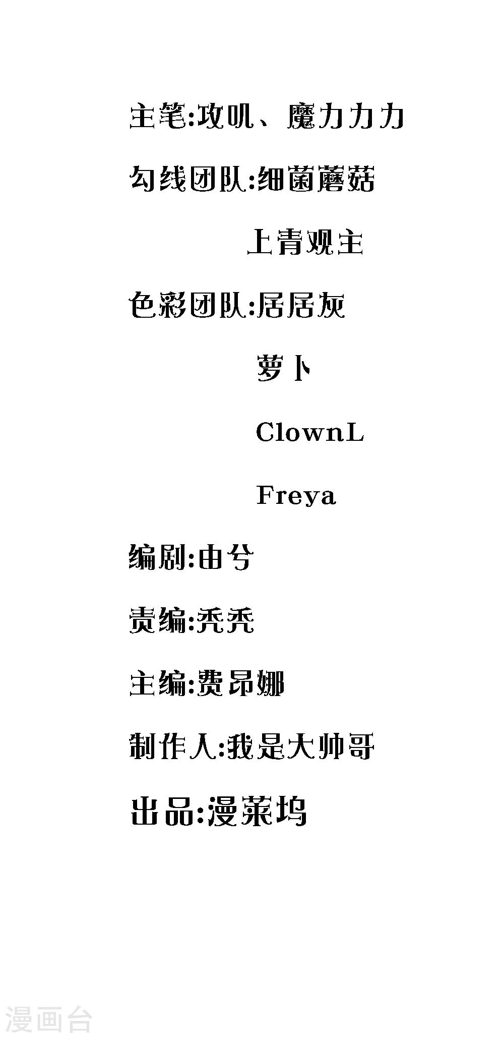 五個哥哥是男神 - 第35話 - 2