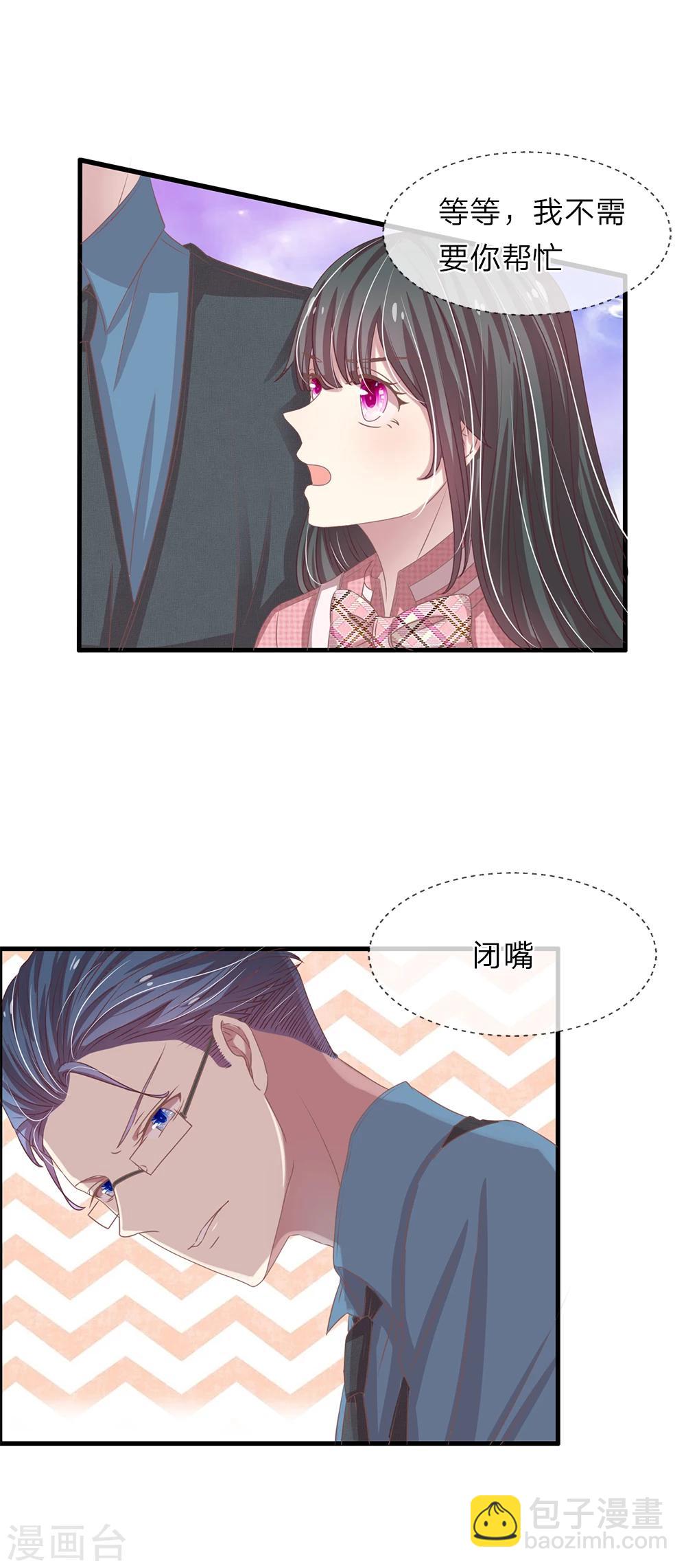 五個哥哥是男神 - 第35話 - 1