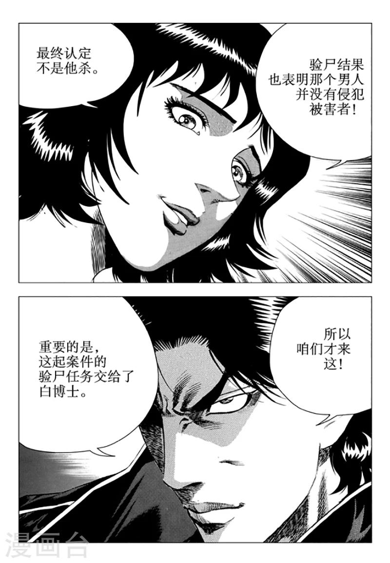 第105话18