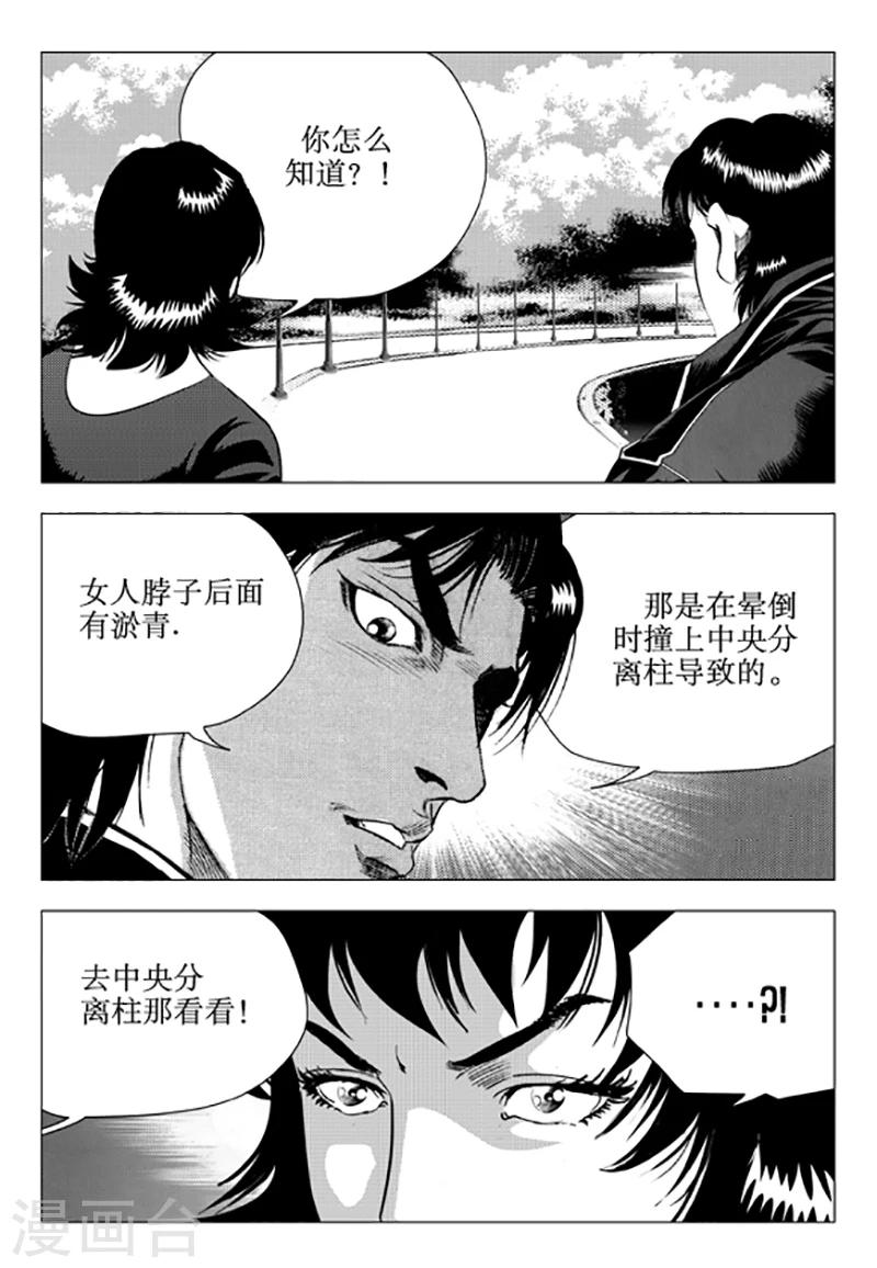 第105话23