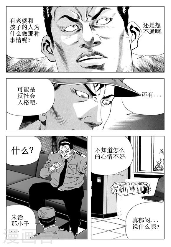 第33话-第33话