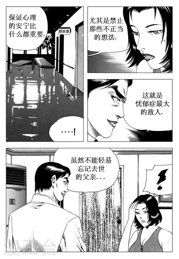 第37话-第37话