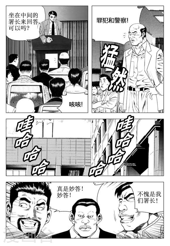 第55话7