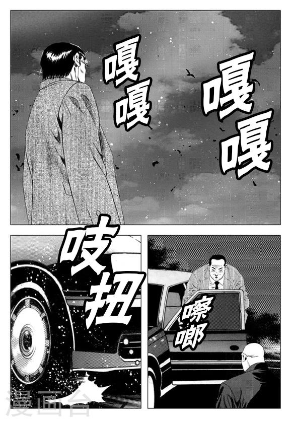 第61话-第61话
