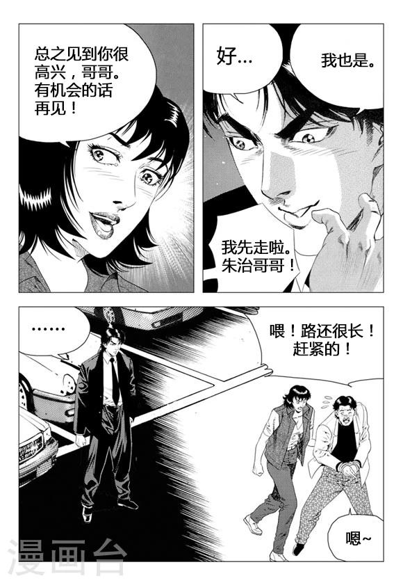 第69话-第69话
