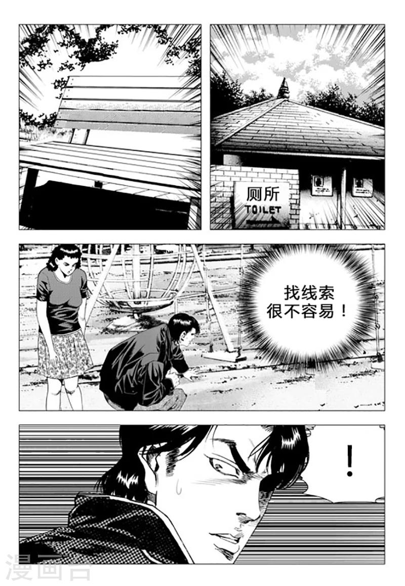 第71话(1/2)-第71话