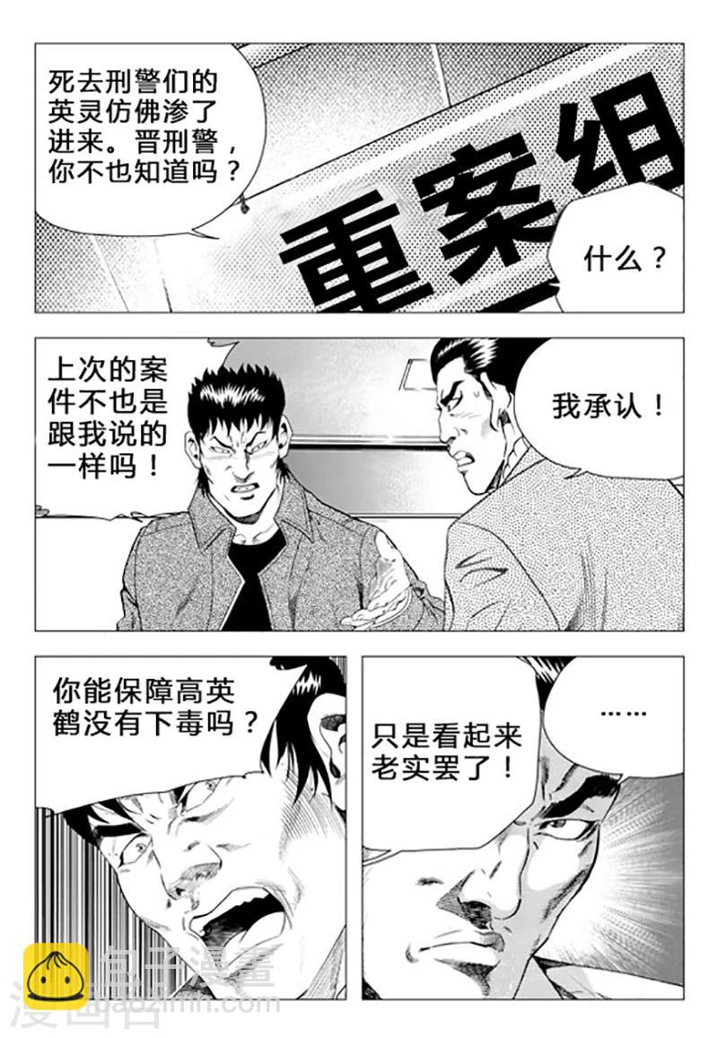 第71话(1/2)-第71话