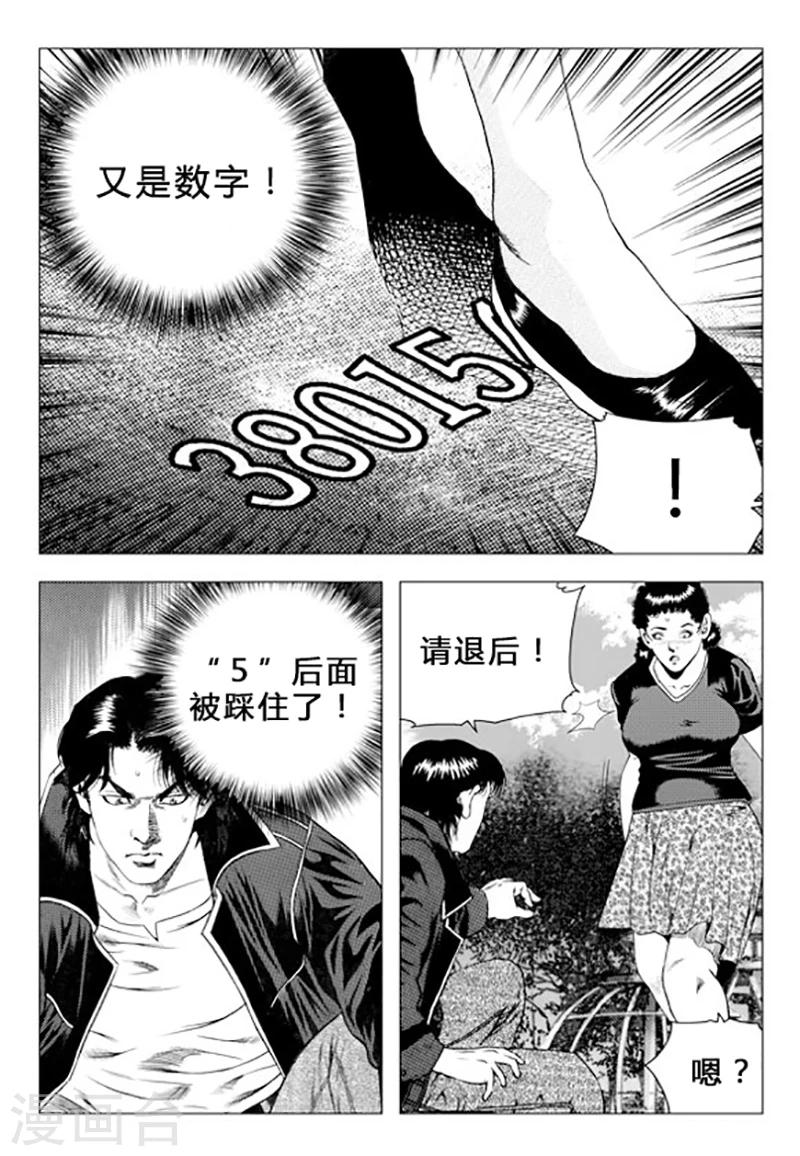 第71话(1/2)-第71话