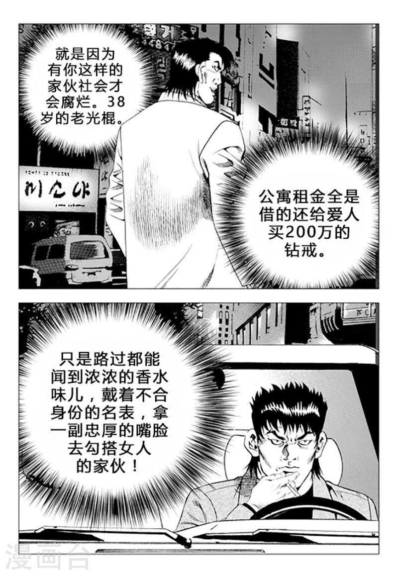 第71话(1/2)-第71话