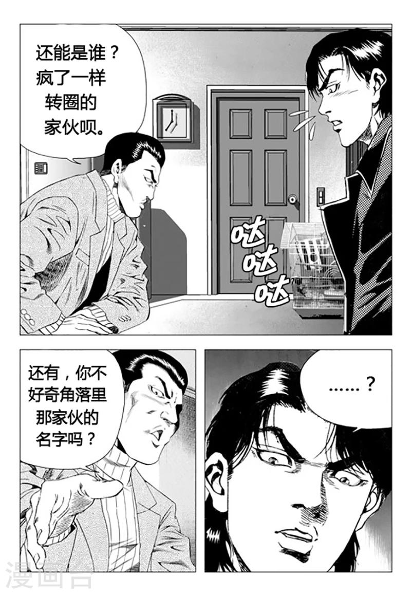 第71话(1/2)-第71话