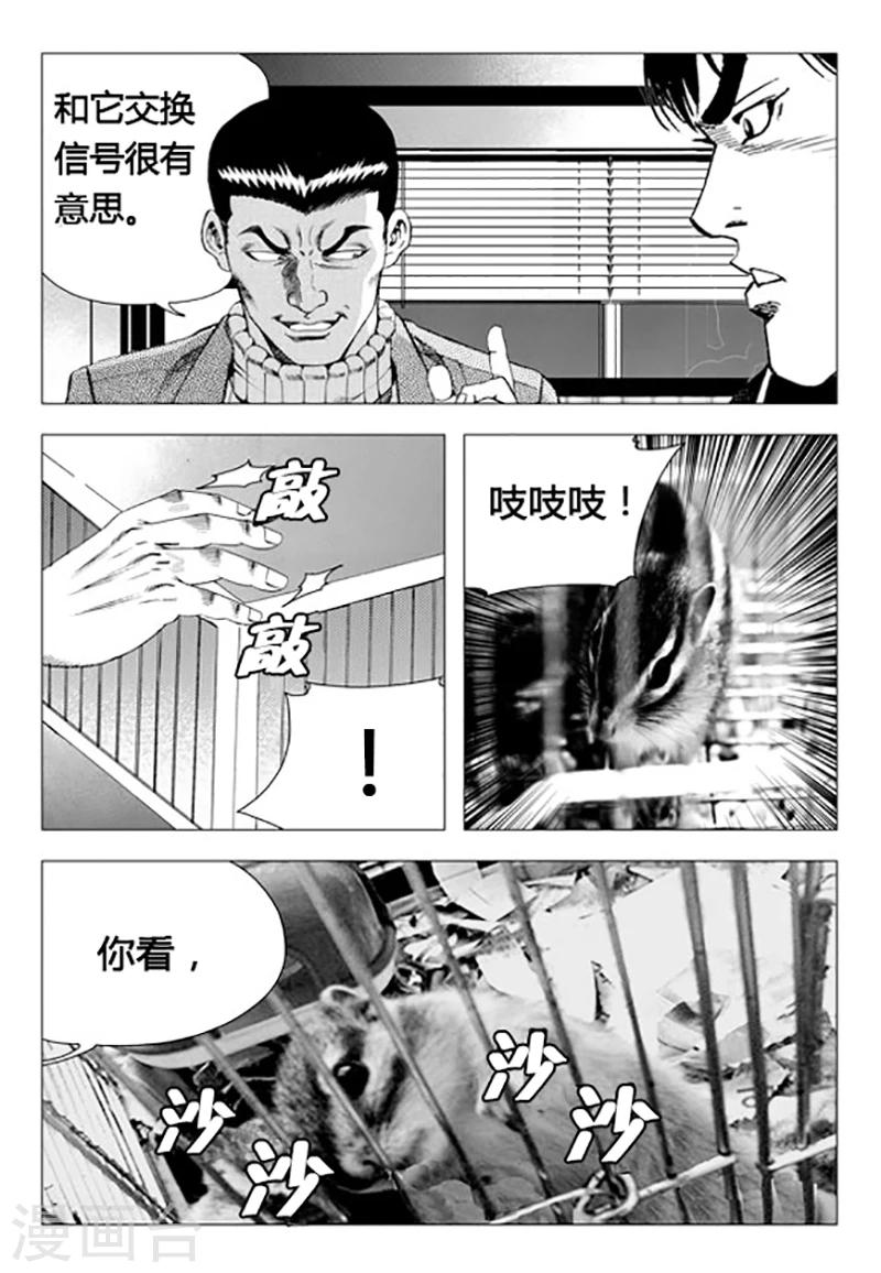 第71话(1/2)-第71话