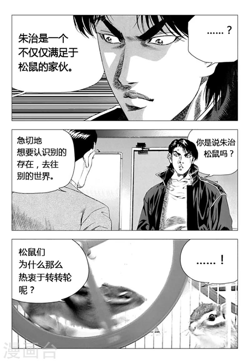 第71话(1/2)-第71话