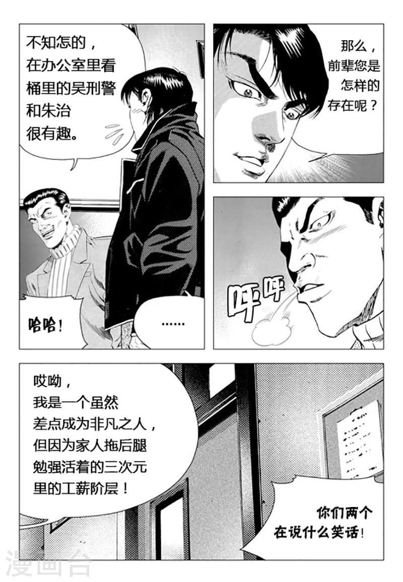 第71话(1/2)-第71话