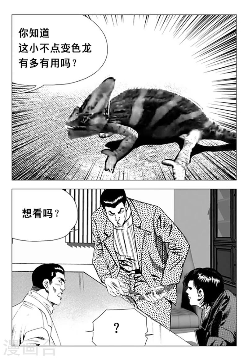 第71话(1/2)-第71话