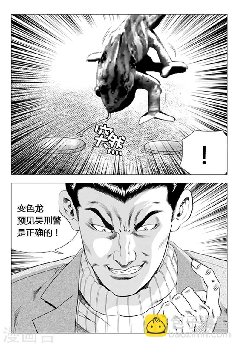 第71话(1/2)-第71话