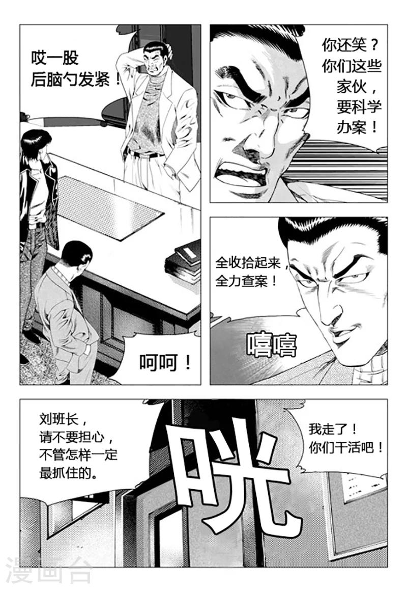 第71话(1/2)-第71话