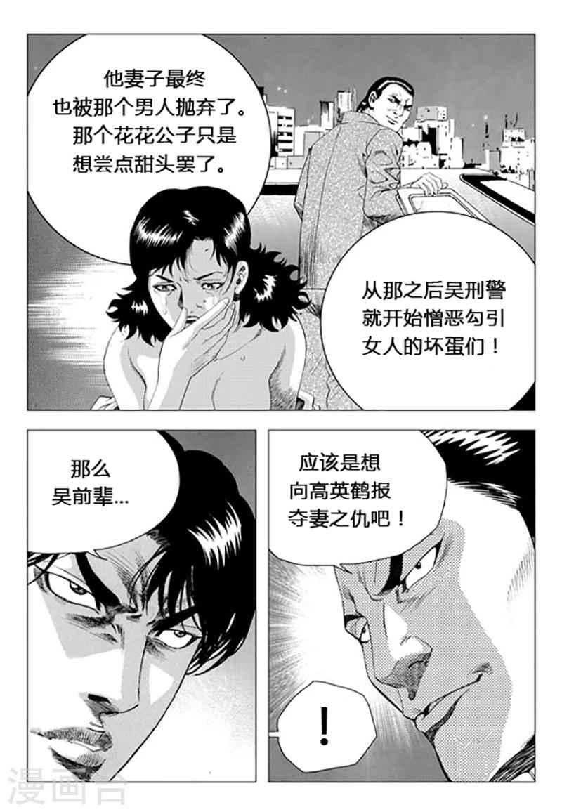 第71话(1/2)-第71话