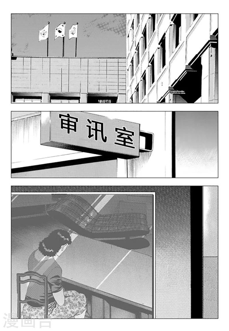 第71话(1/2)-第71话