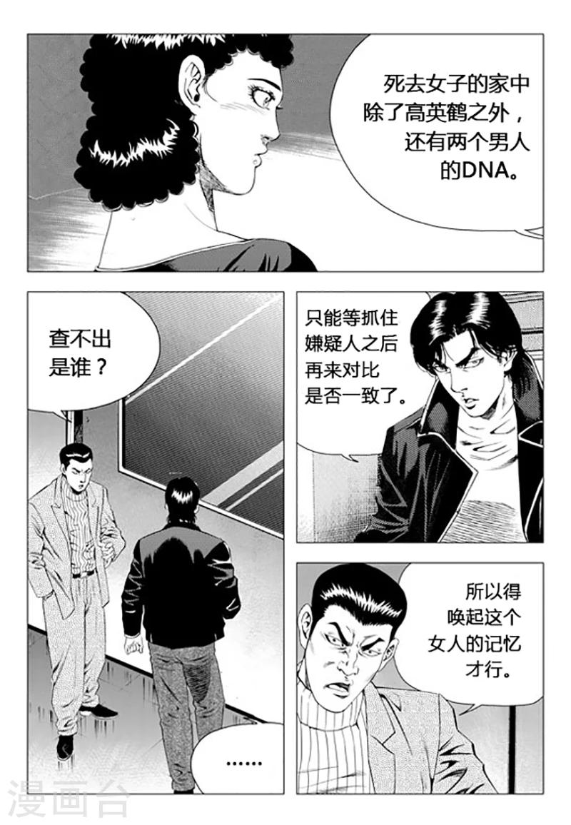 第71话(1/2)-第71话