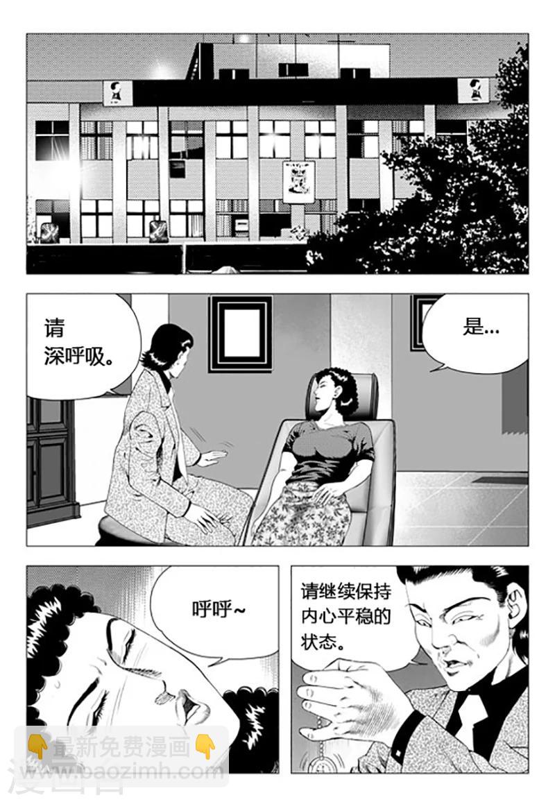 第71话(1/2)-第71话