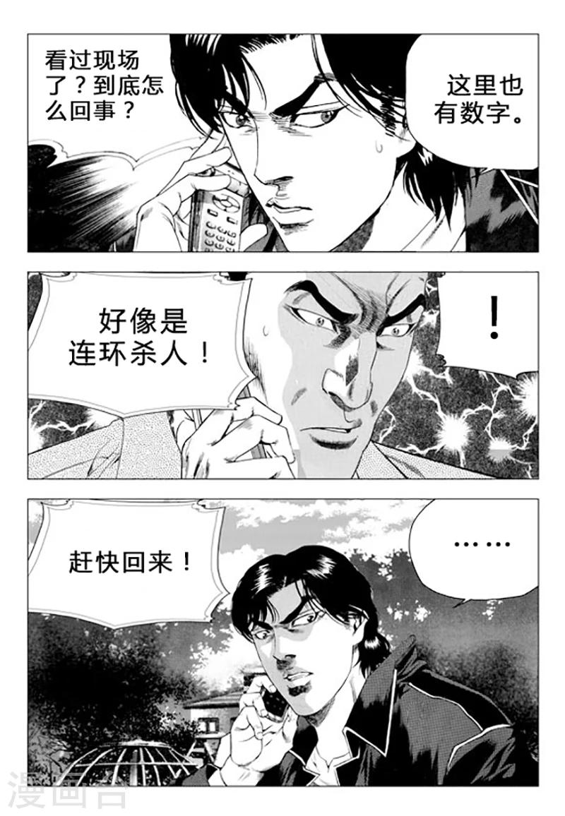 第71话(1/2)-第71话