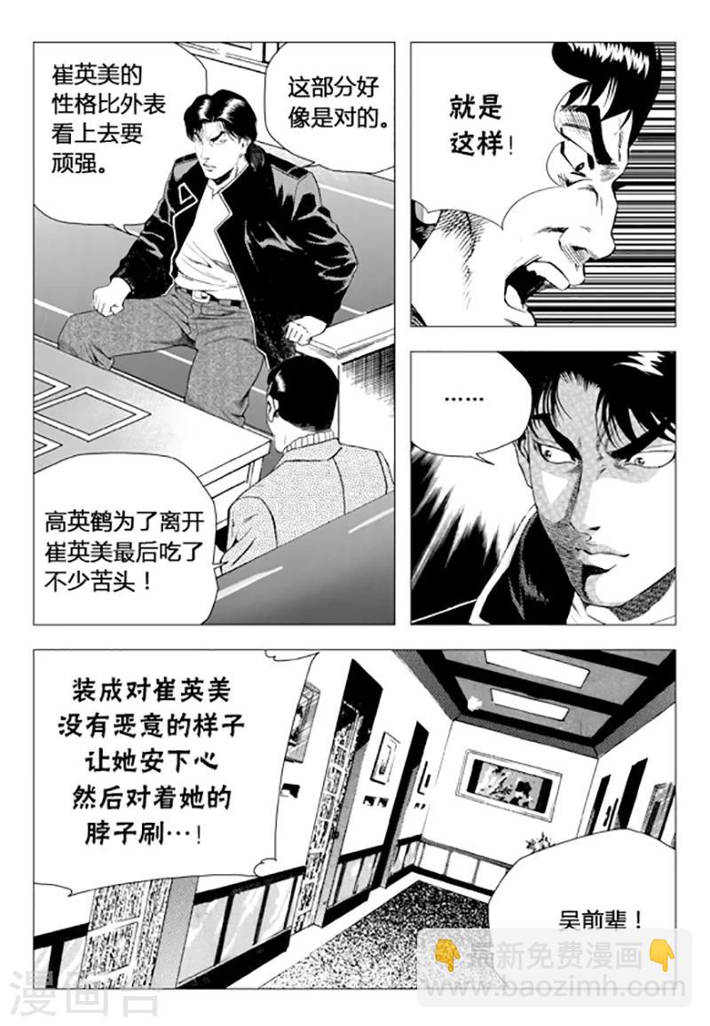 第73话(1/2)-第73话