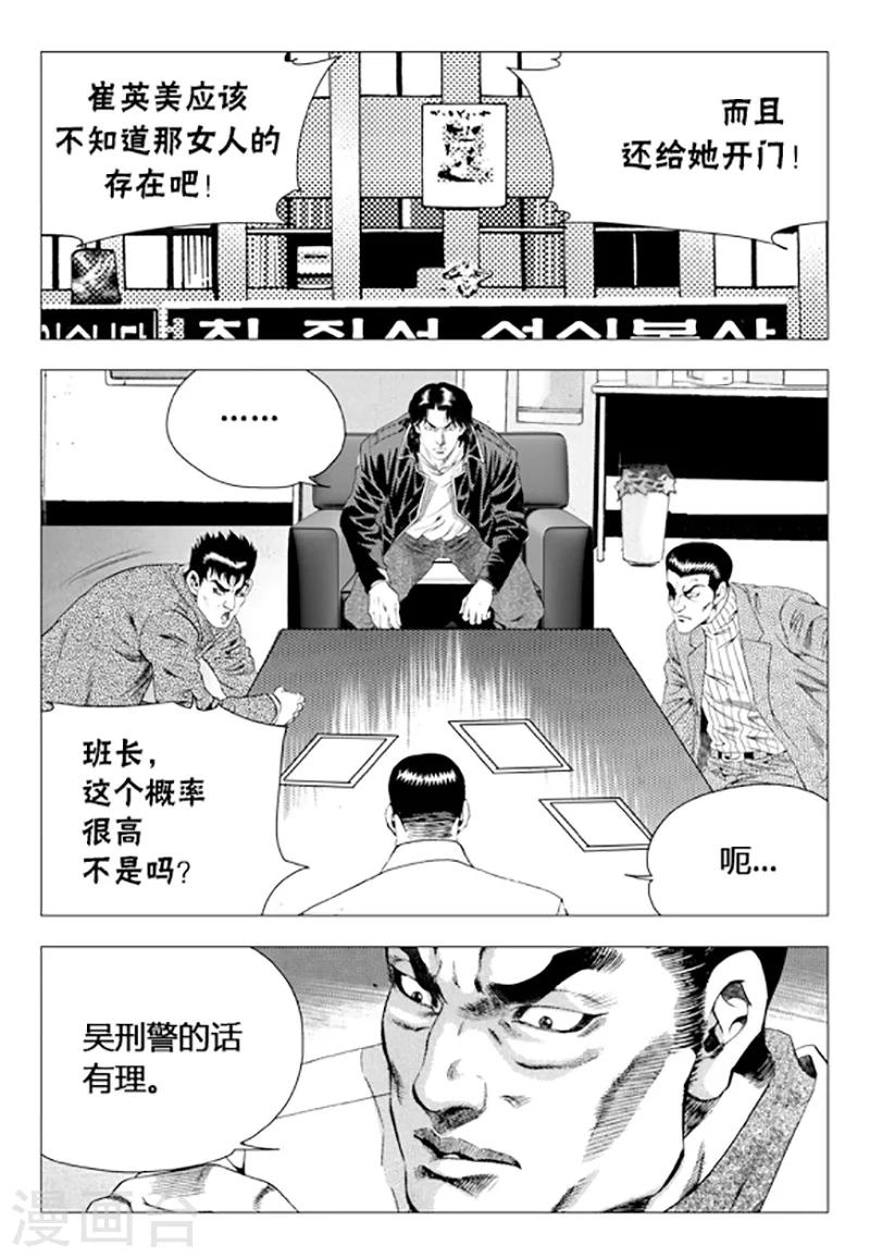 第73话(1/2)-第73话