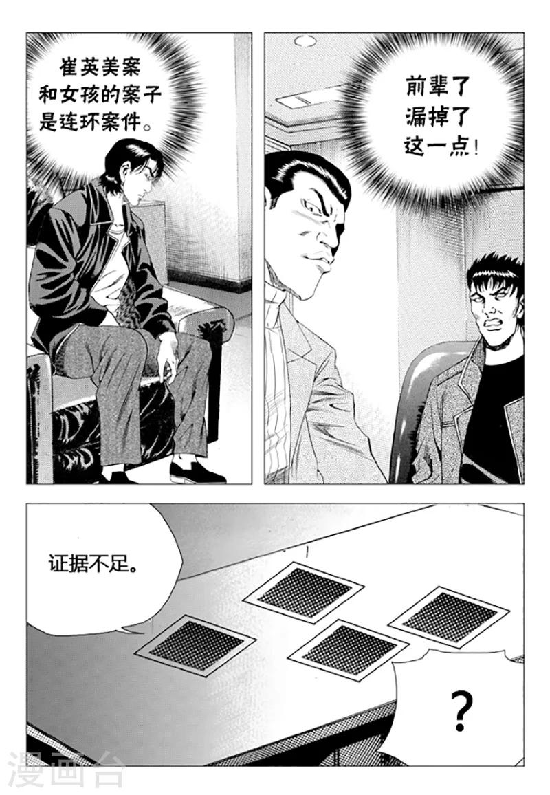 第73话(1/2)-第73话