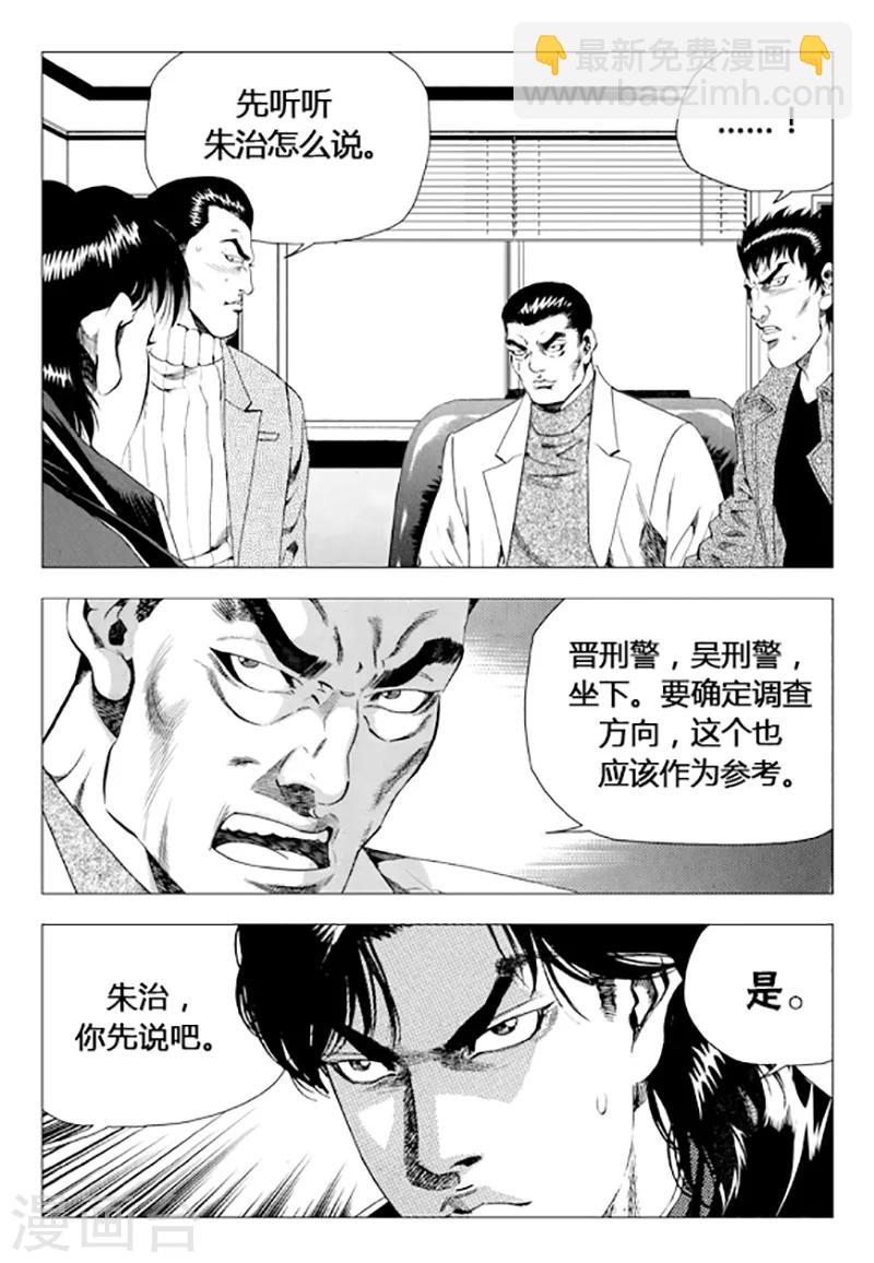 第73话(1/2)-第73话