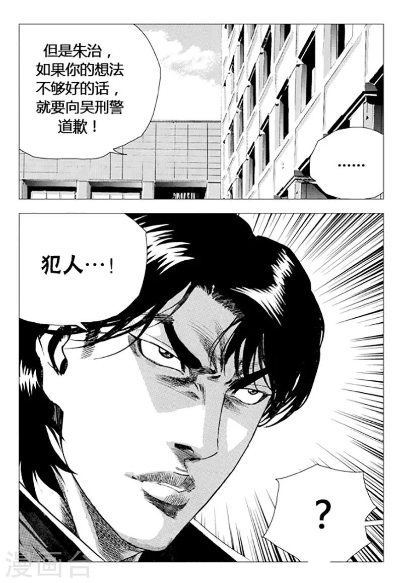 第73话(1/2)-第73话