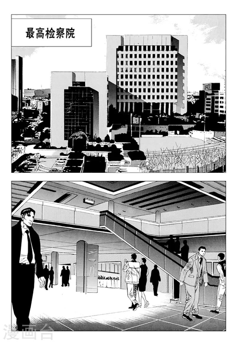 第73话(1/2)-第73话