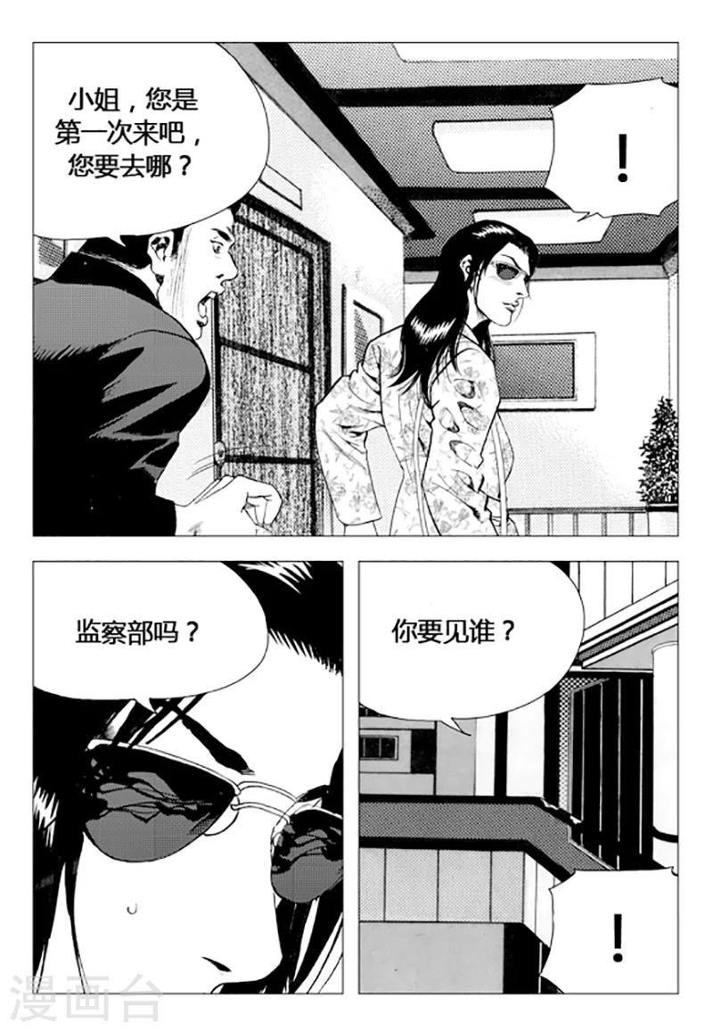 第73话(1/2)-第73话