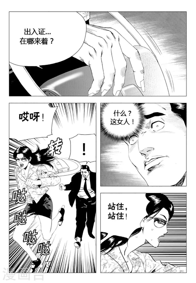 第73话(1/2)-第73话