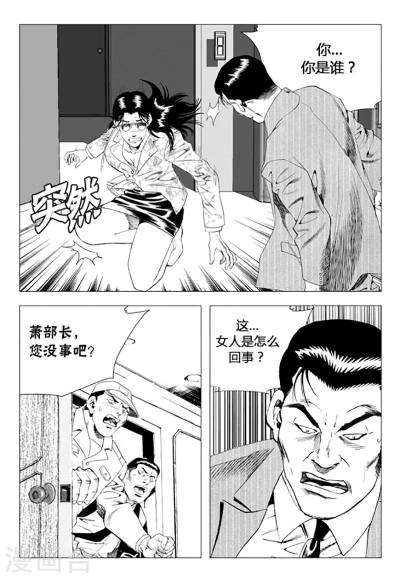 第73话(1/2)-第73话