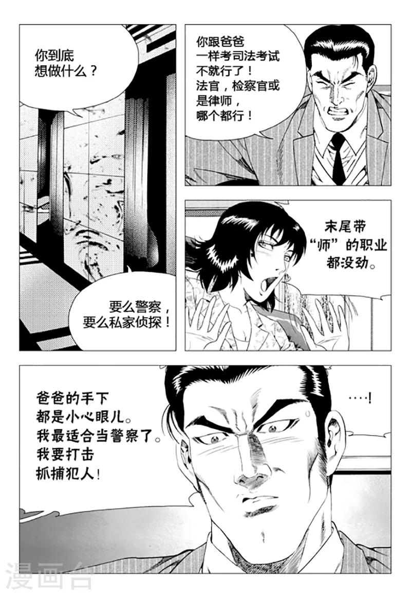 第73话(1/2)-第73话