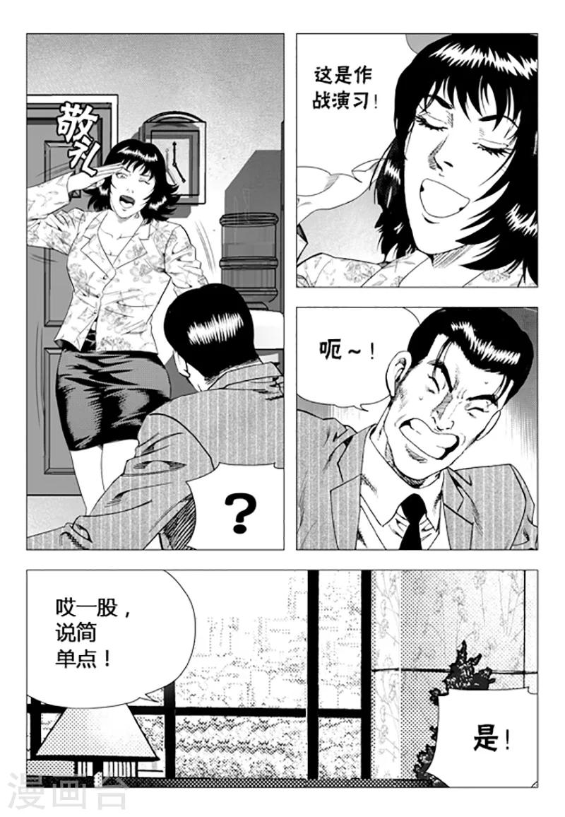 第73话(1/2)-第73话