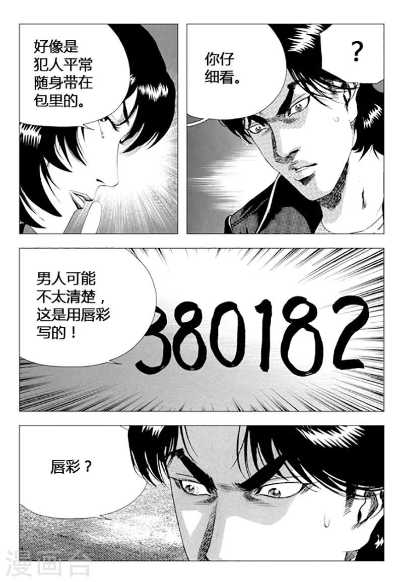 第73话(1/2)-第73话