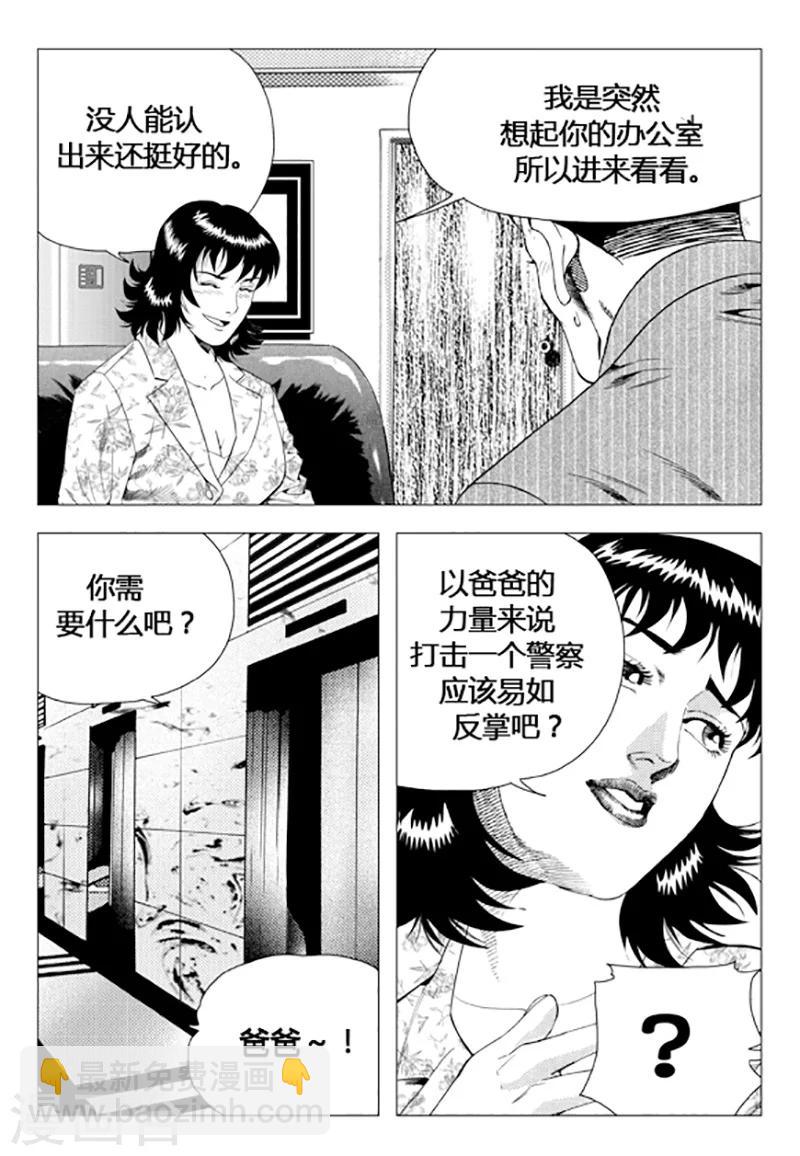 第73话(1/2)-第73话