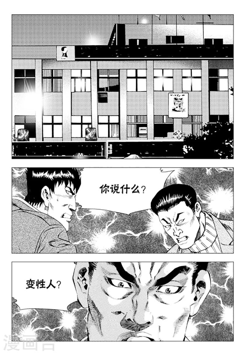 第73话(1/2)-第73话