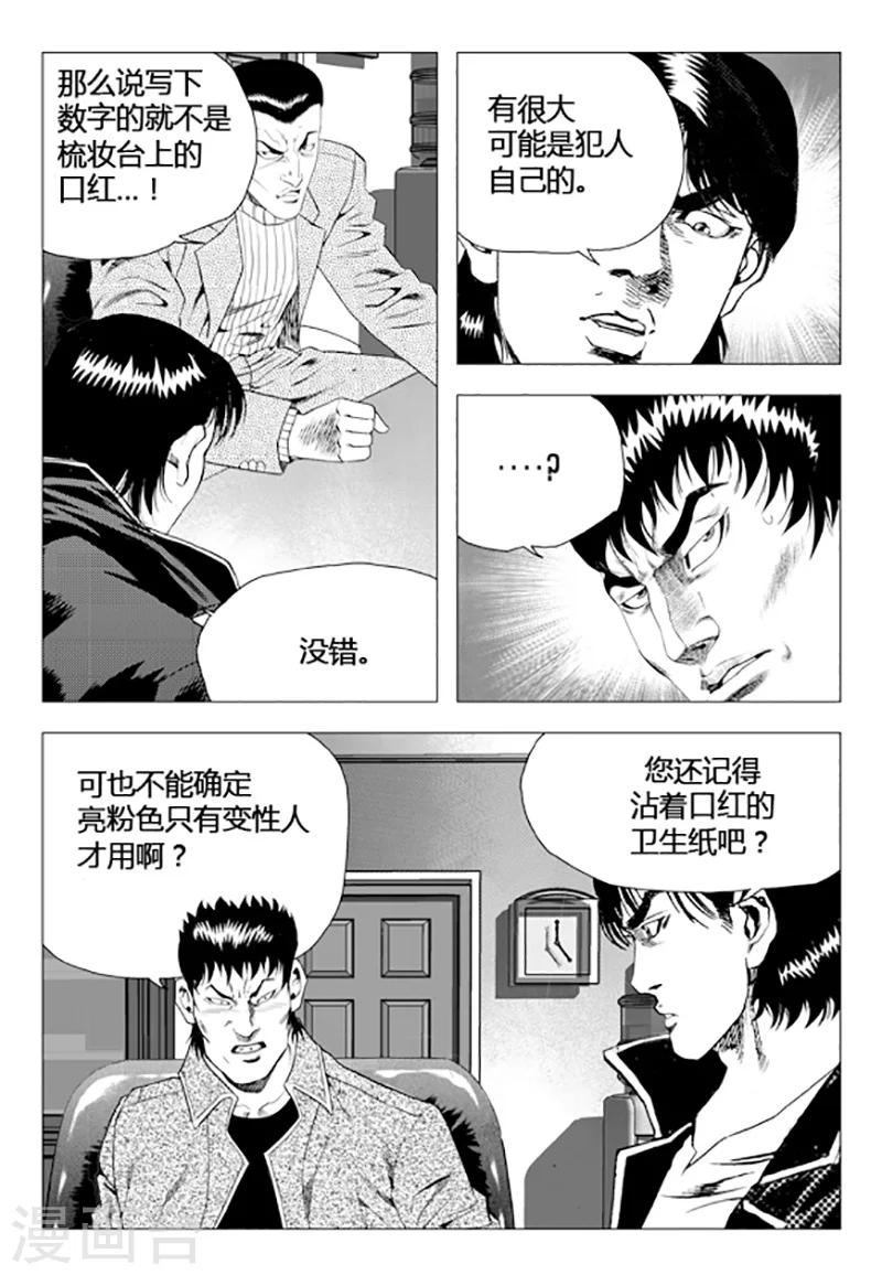 第73话(1/2)-第73话