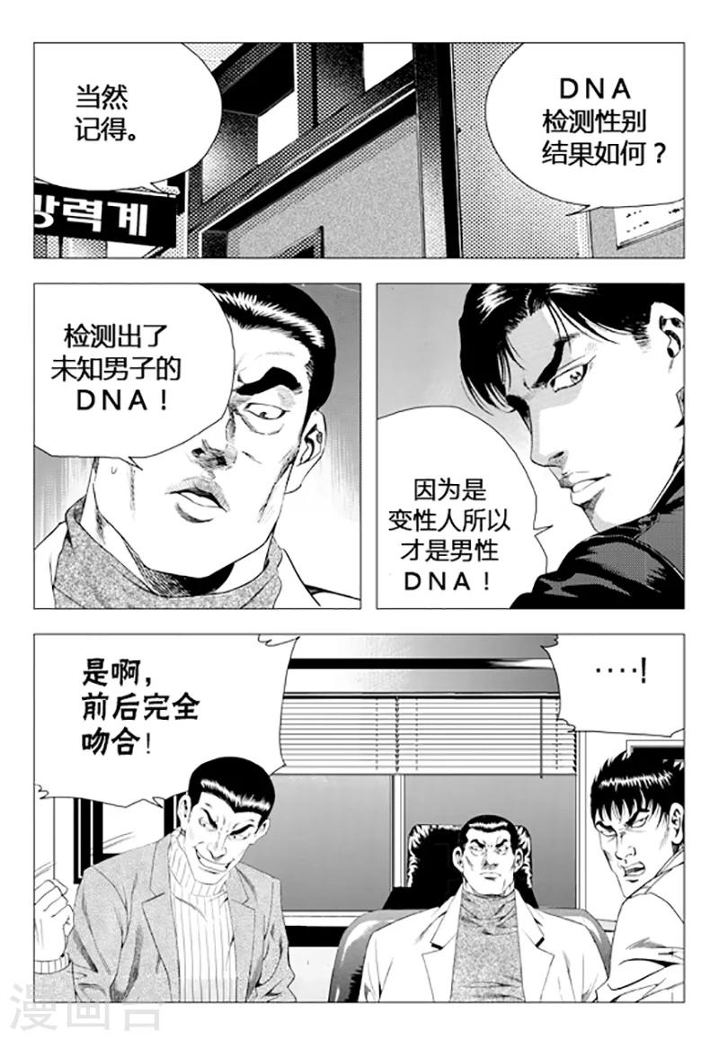 第73话(1/2)-第73话