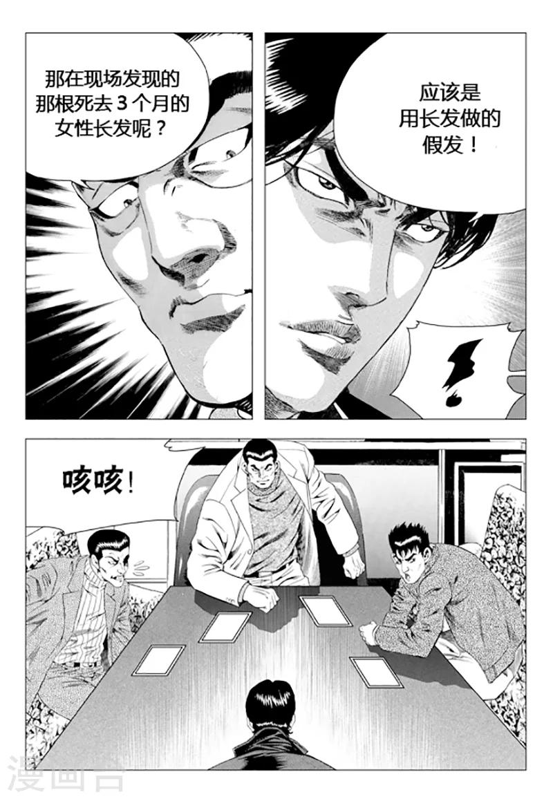 第73话(1/2)-第73话