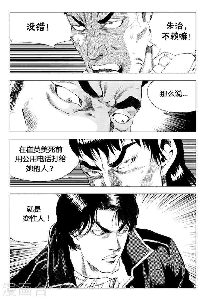 第73话(1/2)-第73话