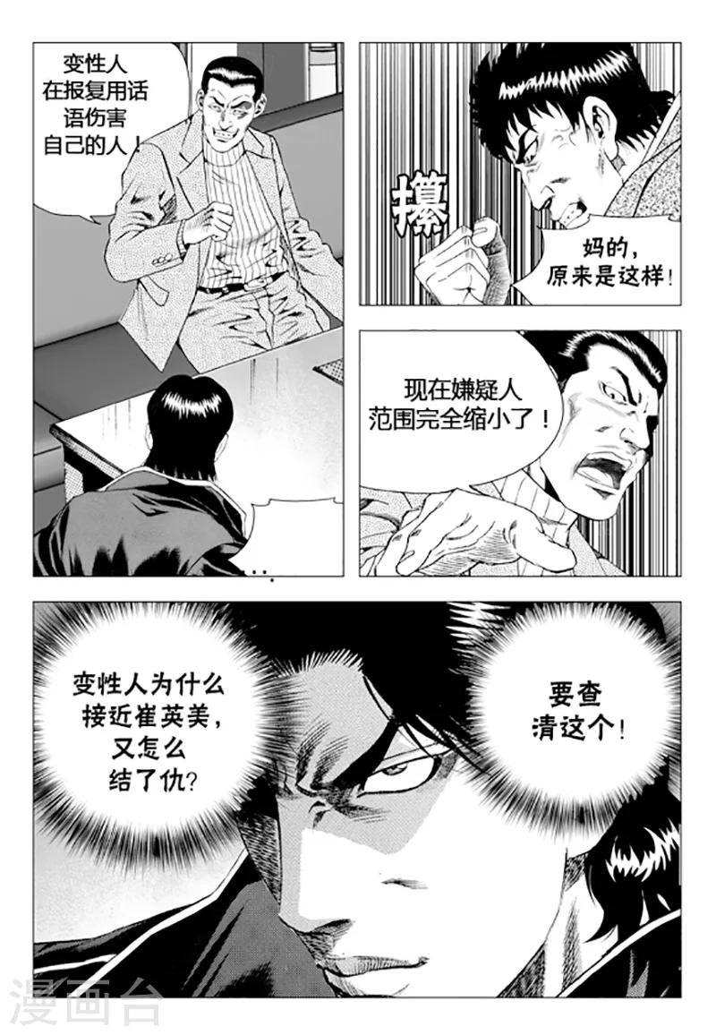 第73话(1/2)-第73话