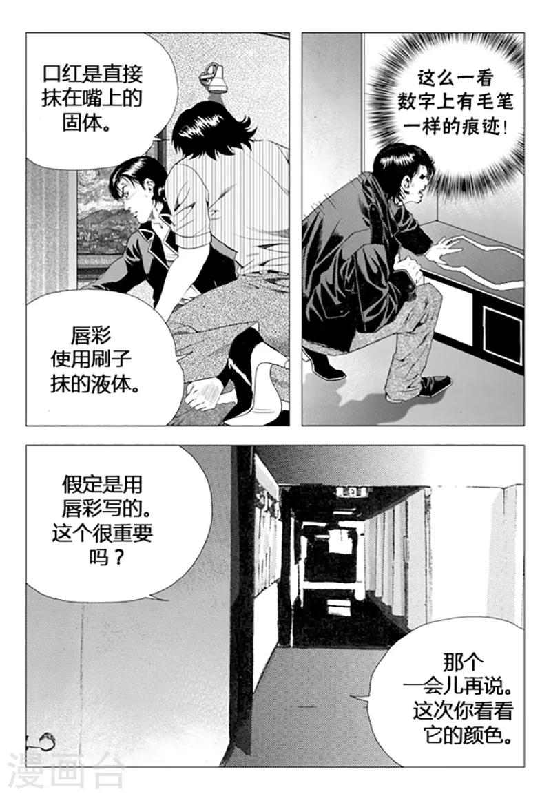 第73话(1/2)-第73话